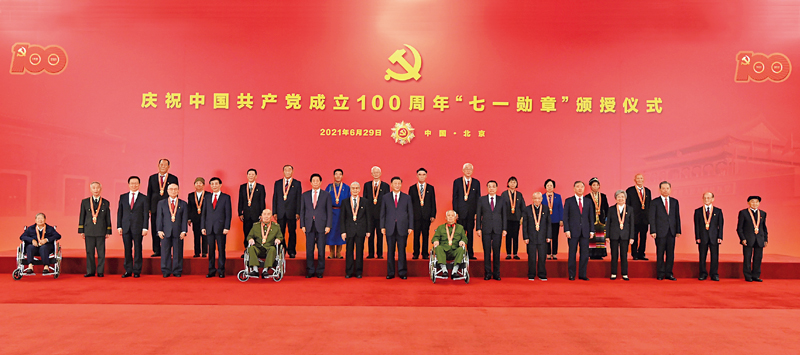 2021年6月29日,庆祝中国共产党成立100周年“七一勋章”颁授仪式在北京人民大会堂金色大厅隆重举行。习近平等领导同志同“七一勋章”获得者合影。 新华社记者 谢环驰/摄